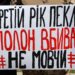 Підлітки глумляться над акцією в підтримку полонених у Запоріжжі. ВІДЕО