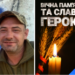 Запорізький захисник загинув у Курській області: оголошено день жалоби