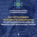 СБУ встановила чергових колаборантів, які організовували фейкові вибори у Бердянському районі