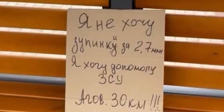 Одиночний пікет на зупинці