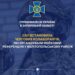 СБУ встановила чергових колаборантів, які організовували фейковий референдум у Мелітопольському районі