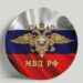мвд рф