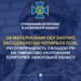 Засуджено ще чотирьох осіб, які співпрацюють з рф на окупованих територіях Запорізької області