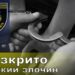 У Запоріжжі в укритті жінка зарізала чоловіка