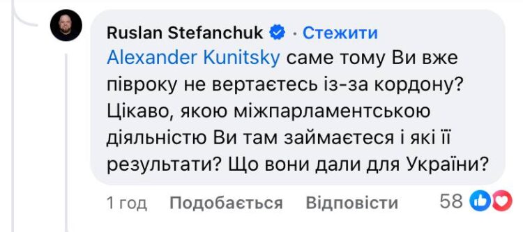 Скріншот із Facebook