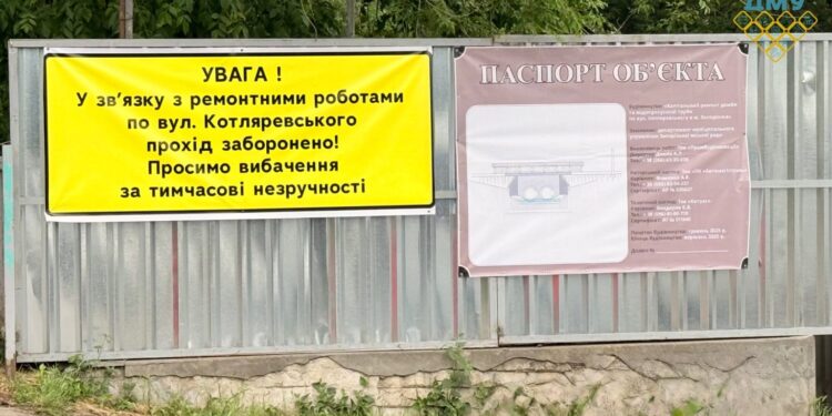 Ремонт