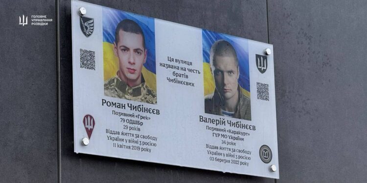 Меморіальна дошка