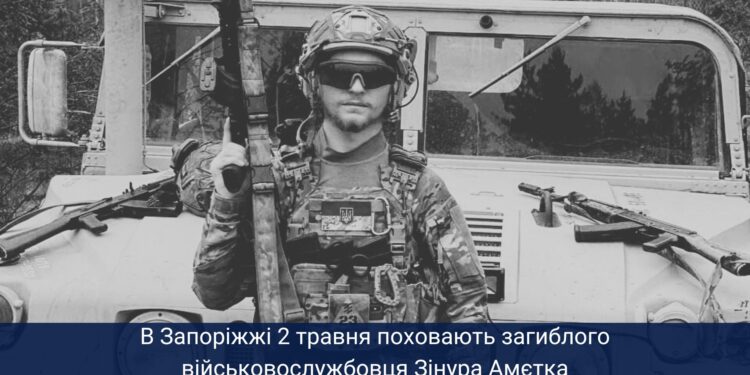 Зінур Амєтка