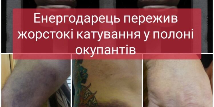 Катування