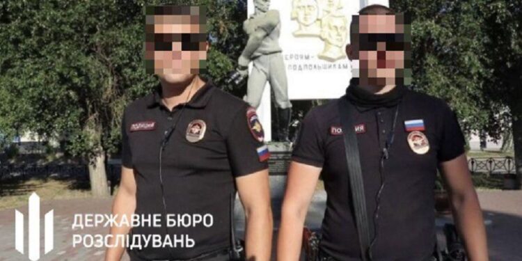 Державне бюро розслідувань