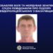 На Запоріжжі слідчі повідомили про підозру псевдополіцейському