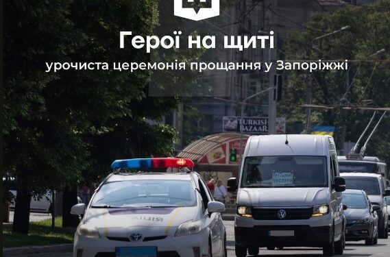 Прощання з загиблими