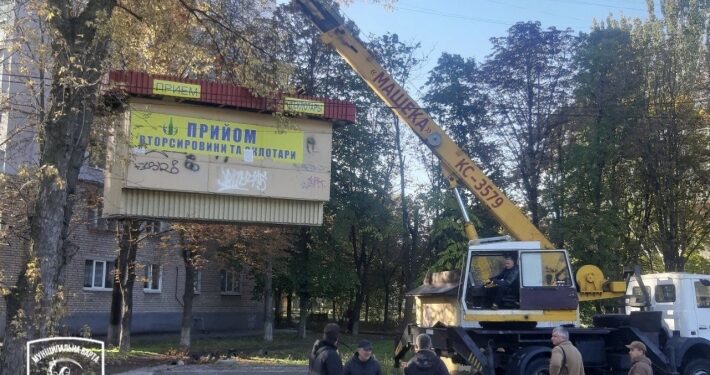 Демонтаж МАФів