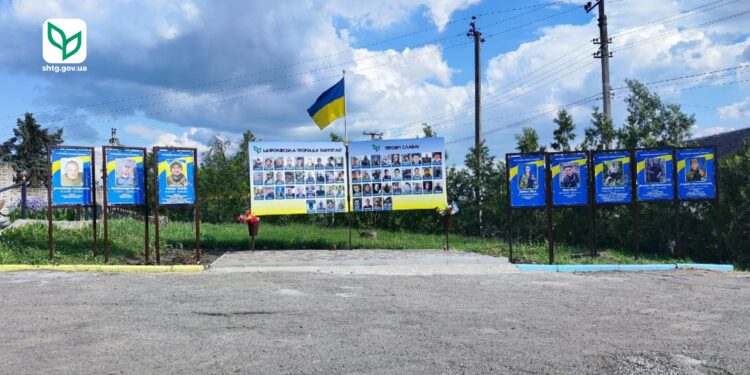 Вшанування загиблих