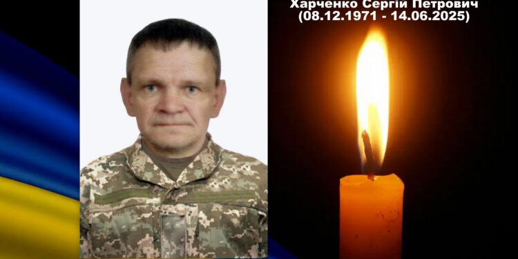 Сергій Харченко