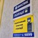 У Запоріжжі кнопка термінового виклику поліції врятувала життя