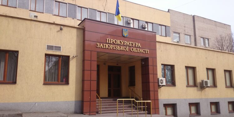 Прокуратура