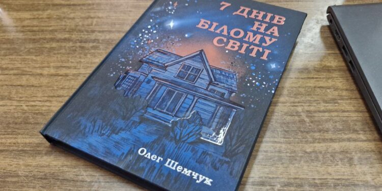 Книга "7 днів на білому світі"