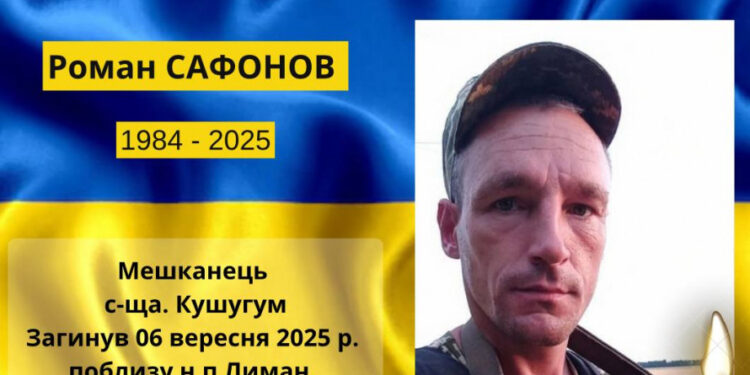 Роман Сафонов