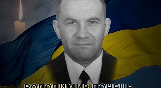 Загинув Володимир Донець