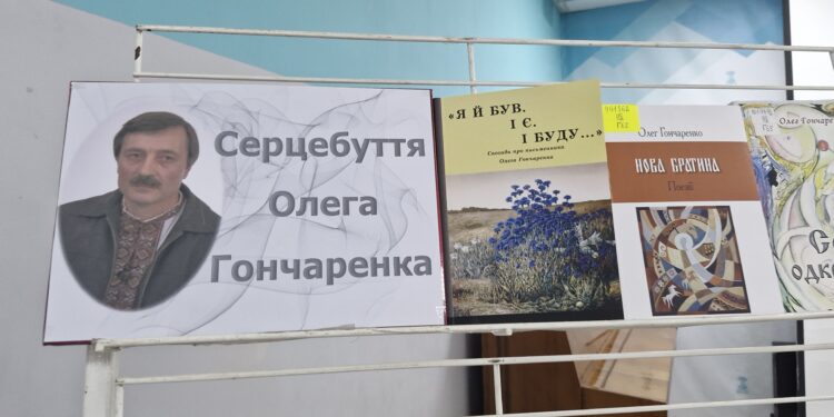 Олег Гончаренко