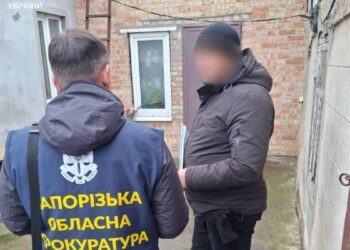 Прокуратура