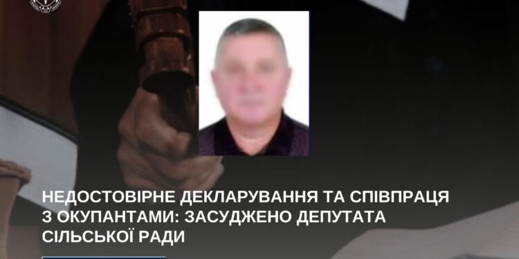 На Запоріжжі засуджено депутата