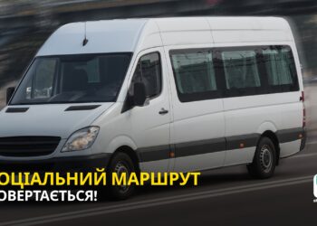 Соціальний автобус