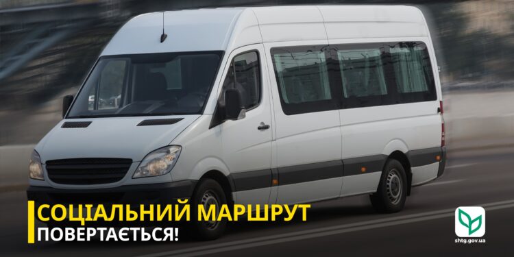 Соціальний автобус