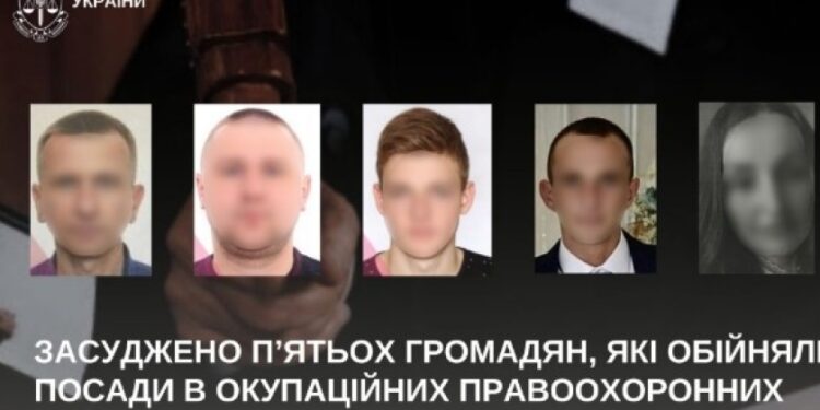 Засуджено зрадників