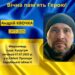 Загинув Андрій Квочка