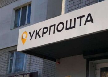 Укрпошта
