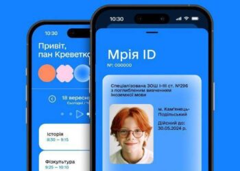 Квиток у смартфоні