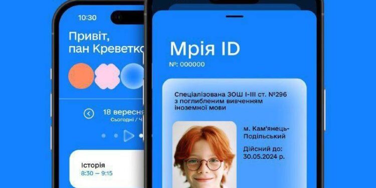 Квиток у смартфоні