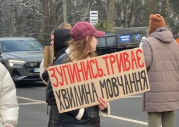 Хвилина мовчання