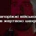 Військовий став жертвою шахраїв