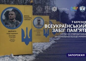 Всеукраїнський забіг