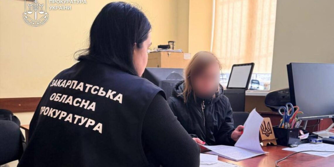 Прокуратура