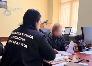 Прокуратура