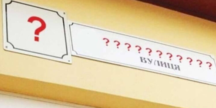 Перейменування