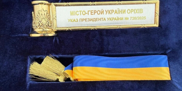 Місто-герой