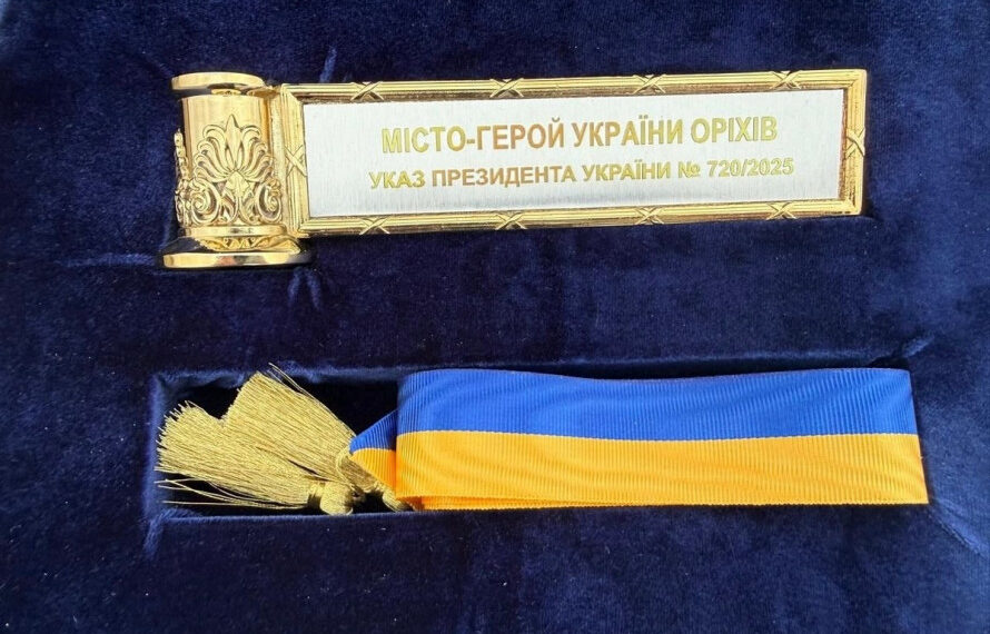 Місто-герой