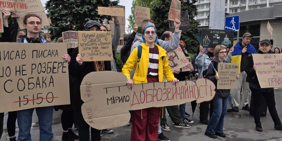 Акція протесту