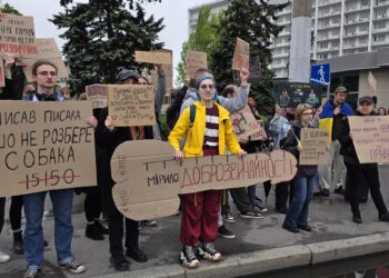 Акція протесту