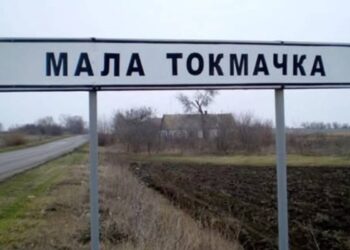 Мала Токмачка