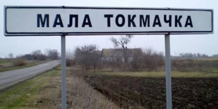 Мала Токмачка