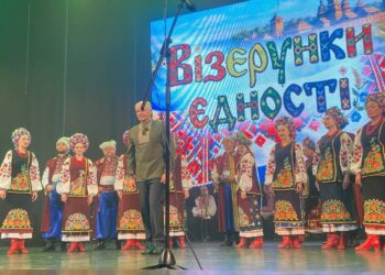 Візерунки єдності