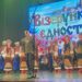 Візерунки єдності