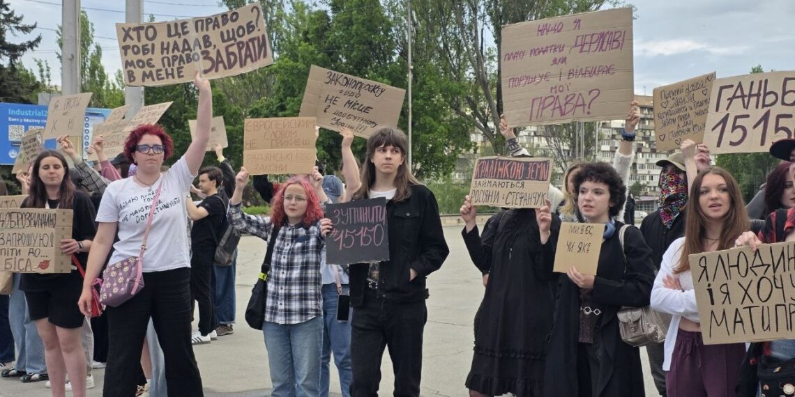 Акція протесту