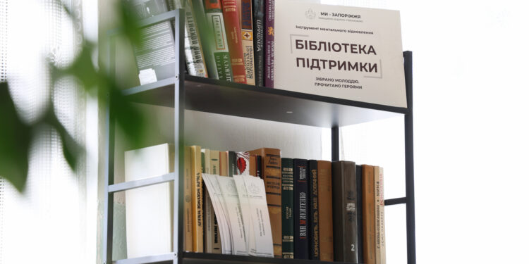 Бібліотека підтримки
